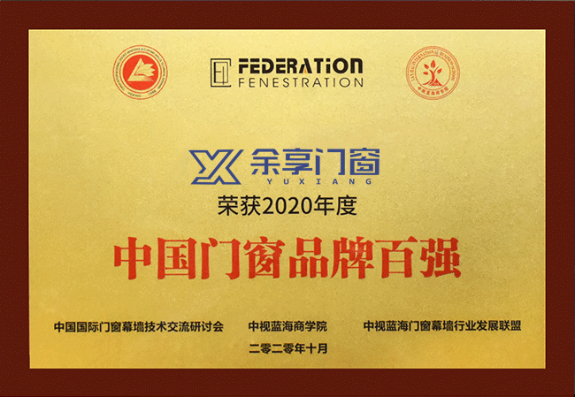 门窗百强品牌